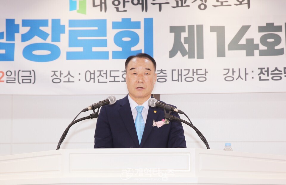 재경호남장로회 정기총회 모습