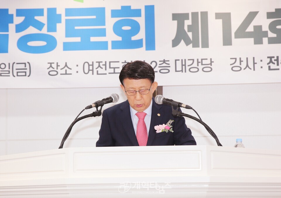 재경호남장로회 정기총회 모습
