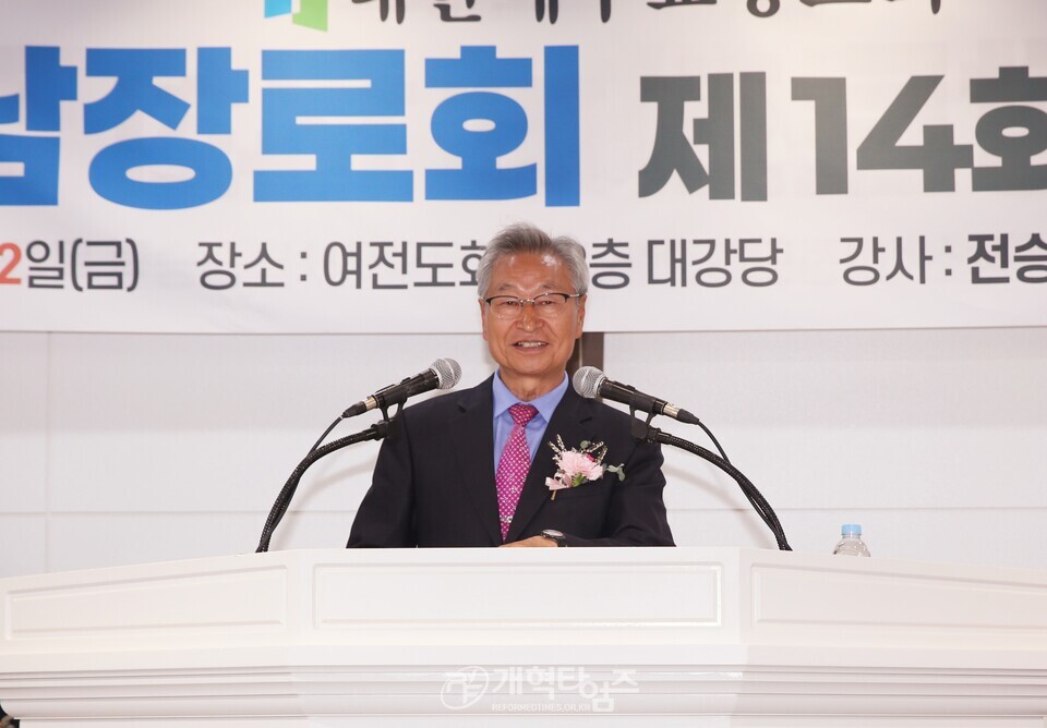 재경호남장로회 정기총회 모습