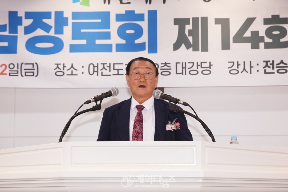 재경호남장로회 정기총회 모습