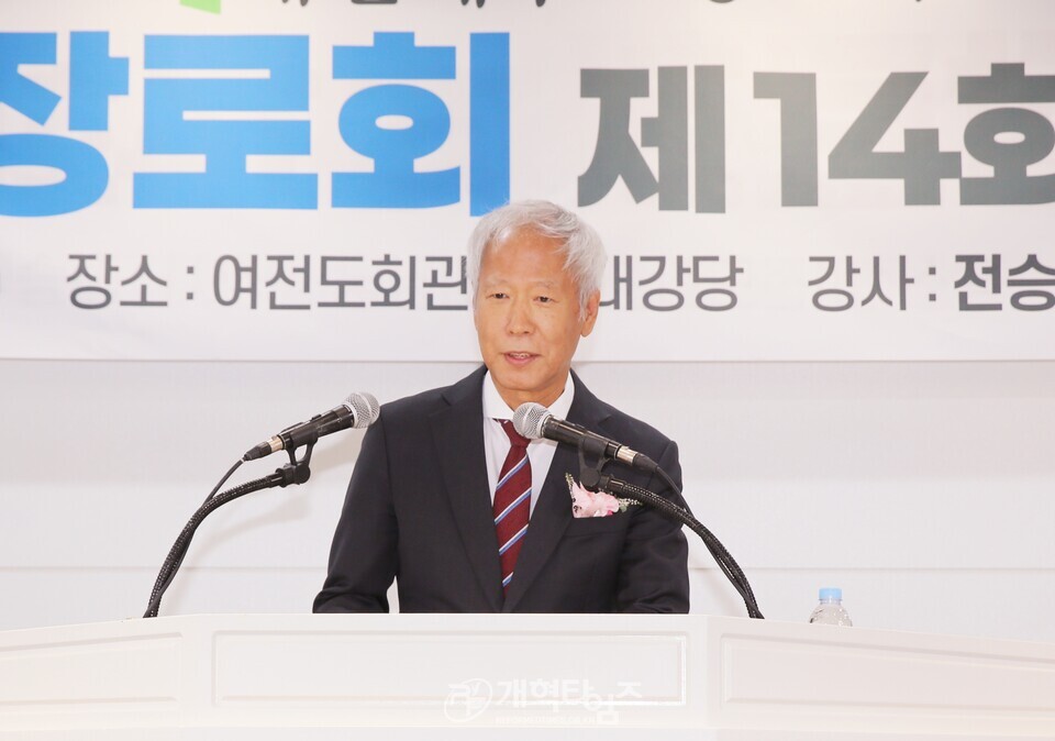 재경호남장로회 정기총회 모습