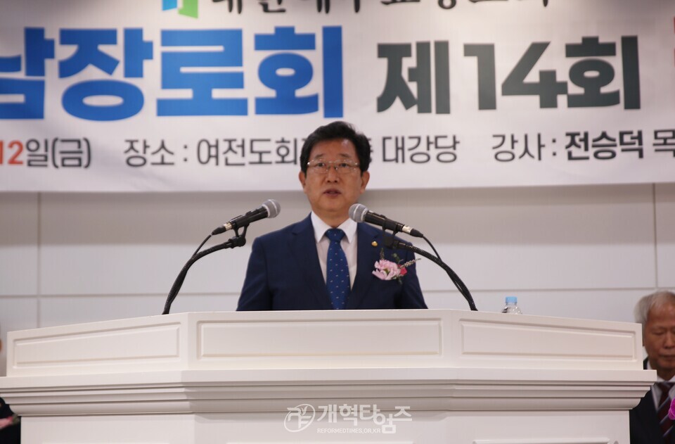 재경호남장로회 정기총회 모습
