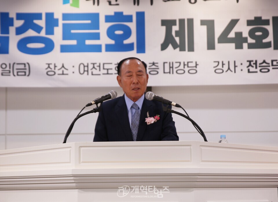 재경호남장로회 정기총회 모습