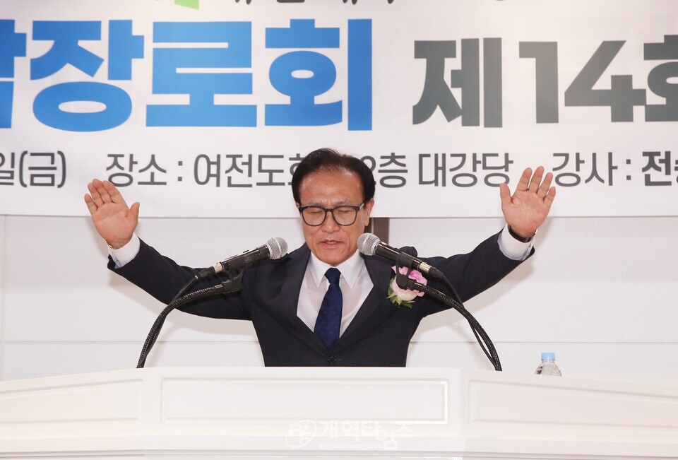 재경호남장로회 정기총회 모습