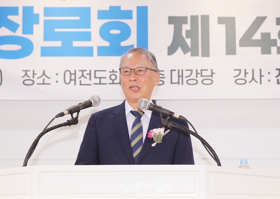 재경호남장로회 정기총회 모습