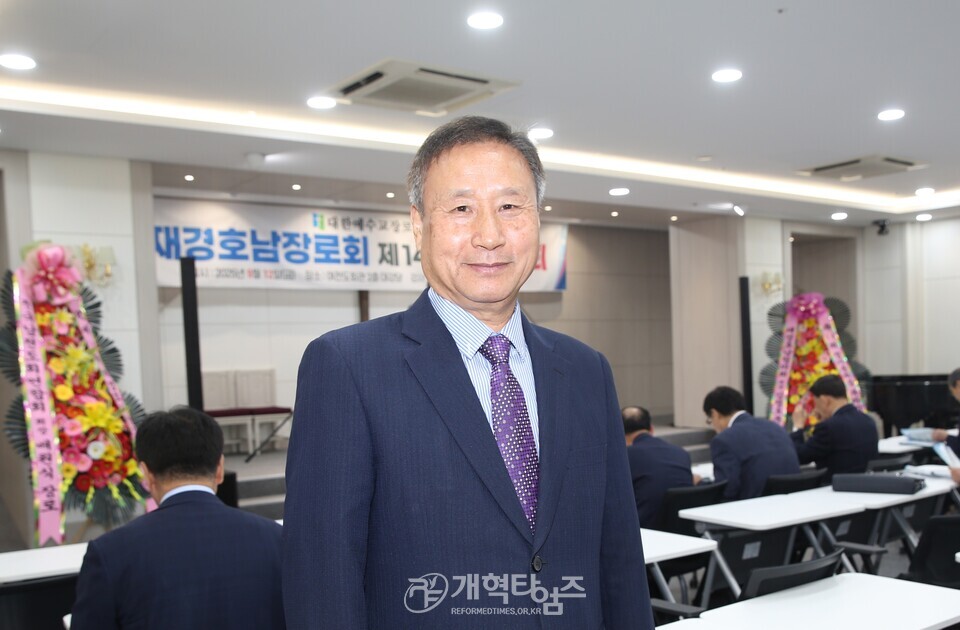 재경호남장로회 정기총회 모습