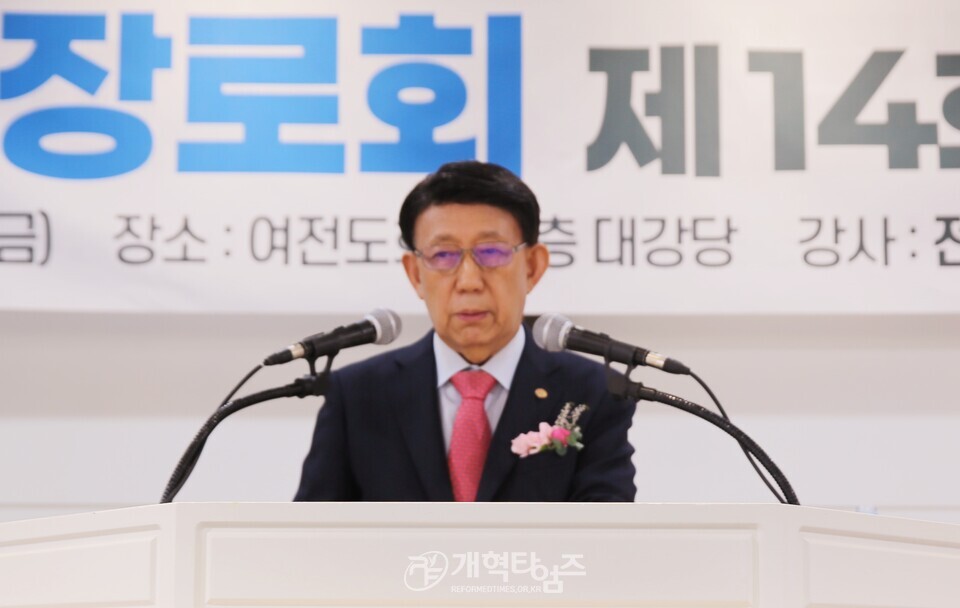 재경호남장로회 정기총회 모습