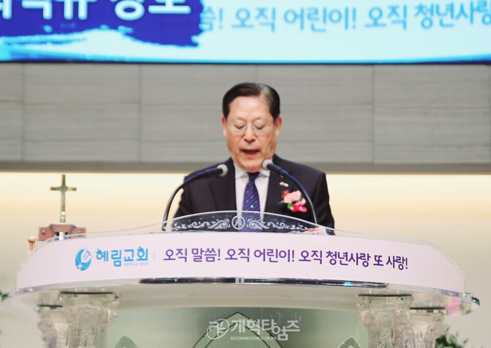 전국원로ㆍ은퇴장로회연합회 제34회 정기총회 모습