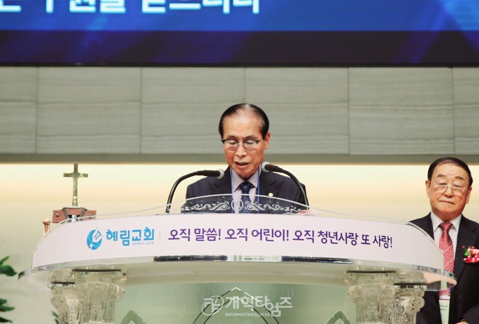 전국원로ㆍ은퇴장로회연합회 제34회 정기총회 모습