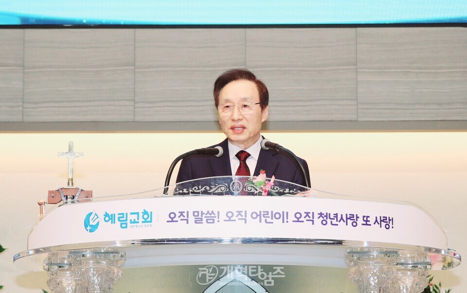 전국원로ㆍ은퇴장로회연합회 제34회 정기총회 모습