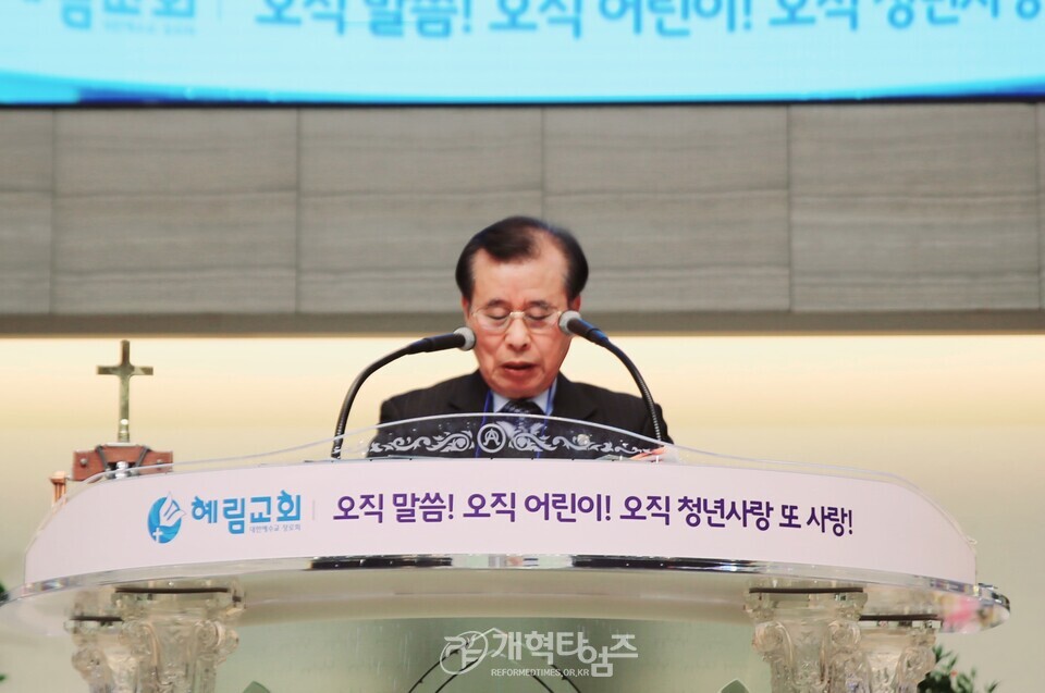 전국원로ㆍ은퇴장로회연합회 제34회 정기총회 모습