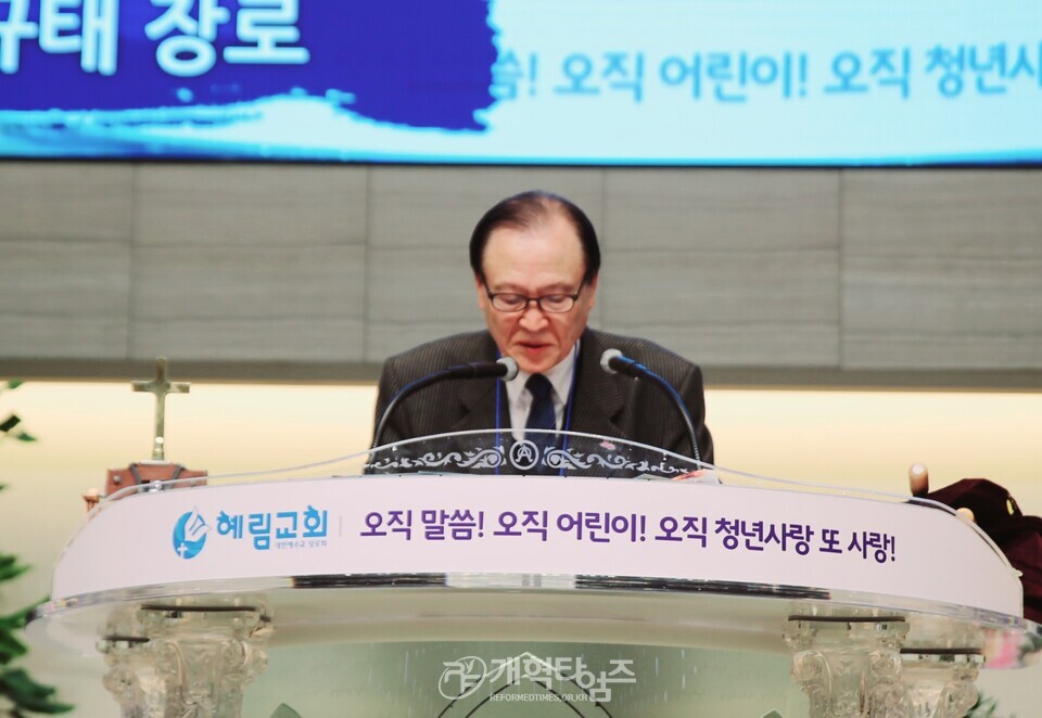 전국원로ㆍ은퇴장로회연합회 제34회 정기총회 모습