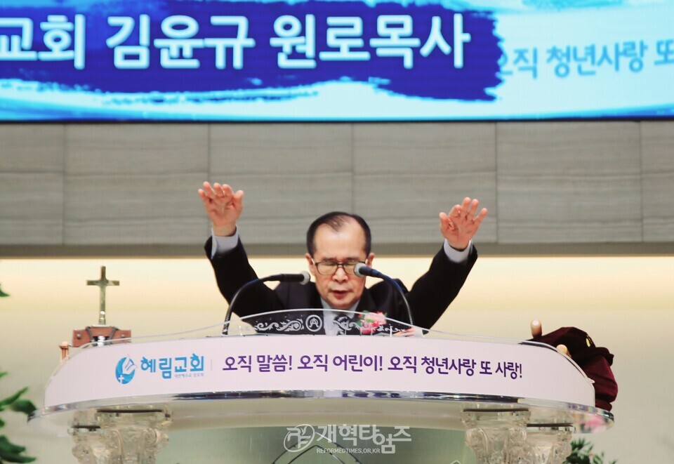 전국원로ㆍ은퇴장로회연합회 제34회 정기총회 모습