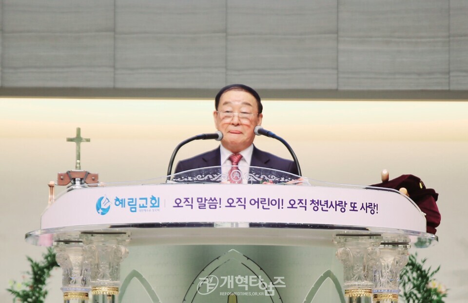 전국원로ㆍ은퇴장로회연합회 제34회 정기총회 모습