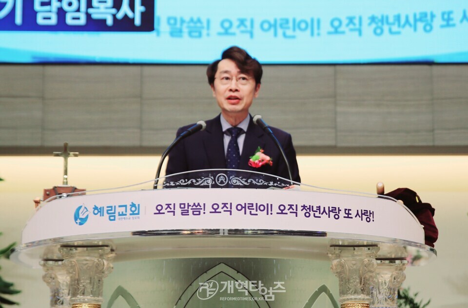 전국원로ㆍ은퇴장로회연합회 제34회 정기총회 모습