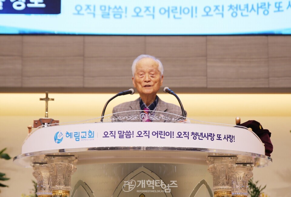 전국원로ㆍ은퇴장로회연합회 제34회 정기총회 모습