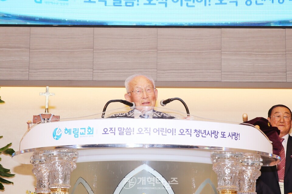 전국원로ㆍ은퇴장로회연합회 제34회 정기총회 모습