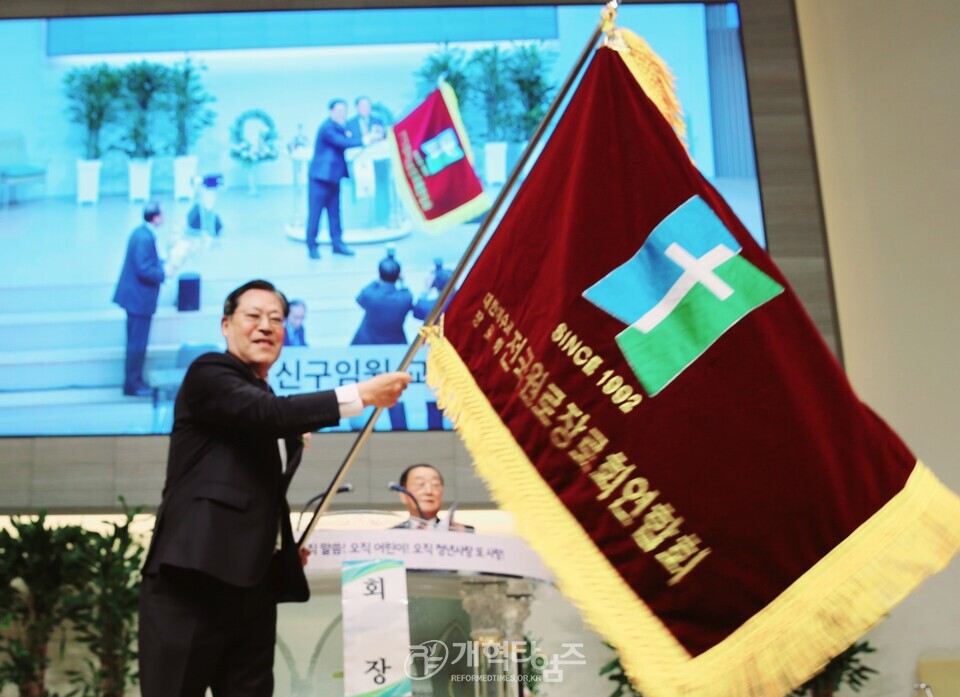 전국원로ㆍ은퇴장로회연합회 제34회 정기총회 모습