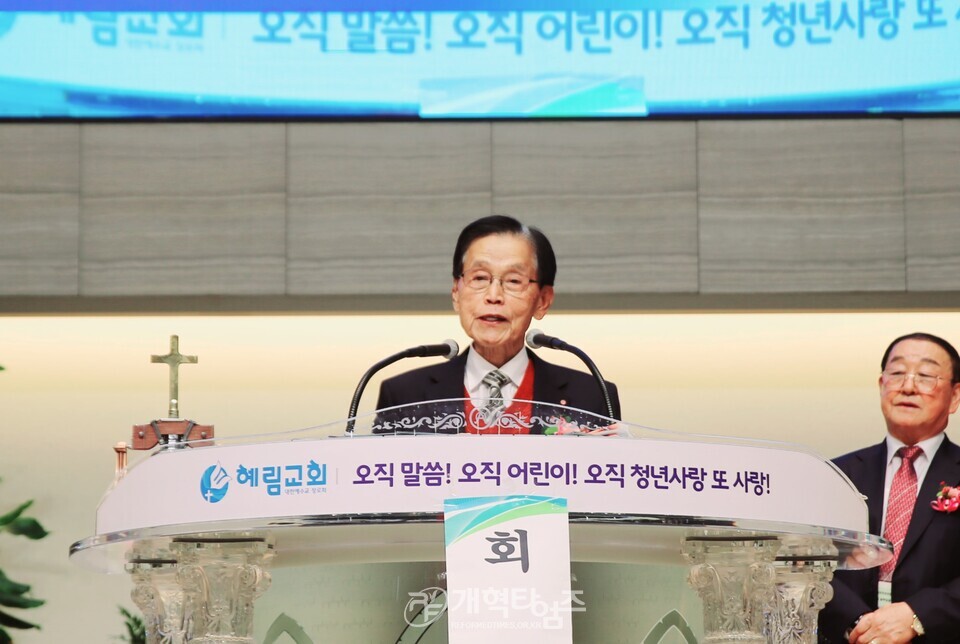 전국원로ㆍ은퇴장로회연합회 제34회 정기총회 모습