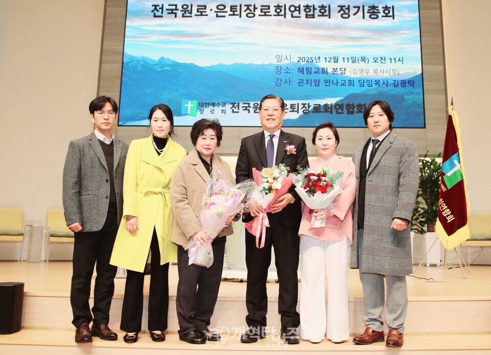 전국원로ㆍ은퇴장로회연합회 제34회 정기총회 모습