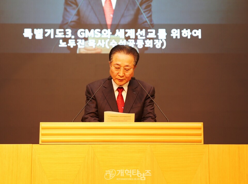 중부협의회, 2026 신년하례 및 당선자 축하감사예배 모습