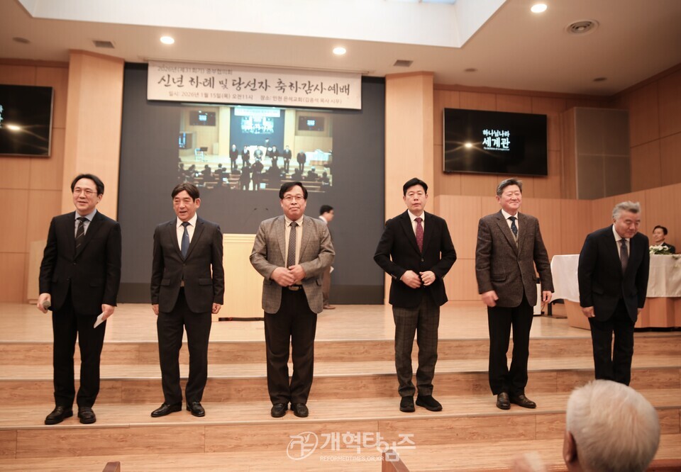 중부협의회, 2026 신년하례 및 당선자 축하감사예배 모습