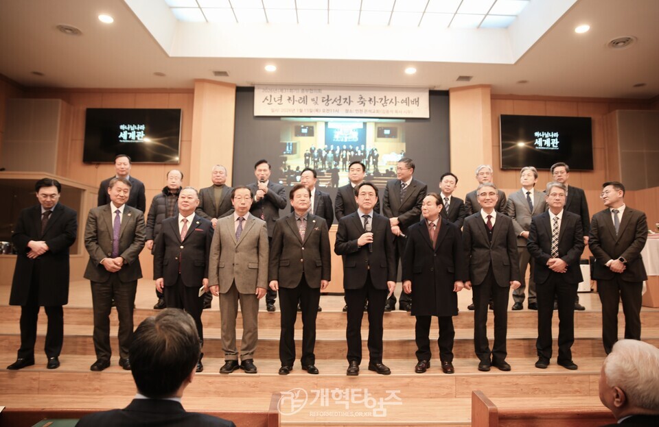 중부협의회, 2026 신년하례 및 당선자 축하감사예배 모습