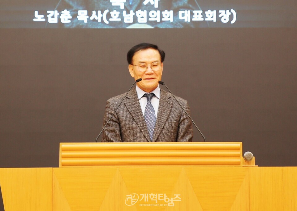 중부협의회, 2026 신년하례 및 당선자 축하감사예배 모습
