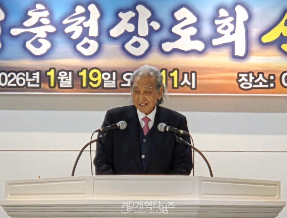 재경충청장로회 2026 신년하례회 모습