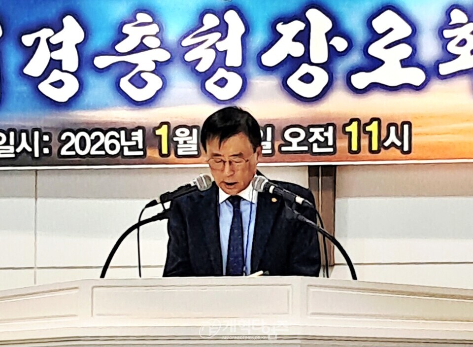재경충청장로회 2026 신년하례회 모습