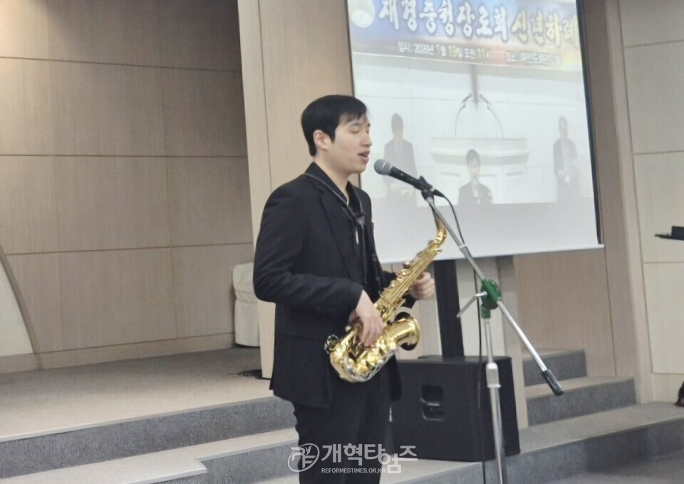 재경충청장로회 2026 신년하례회 모습