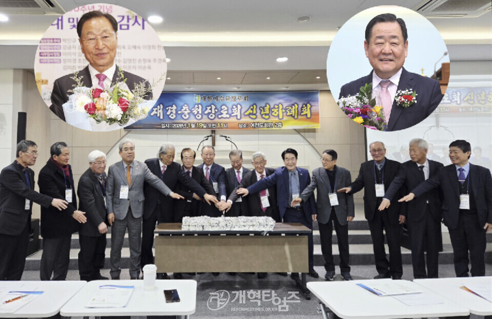 재경충청장로회 2026 신년하례회 모습