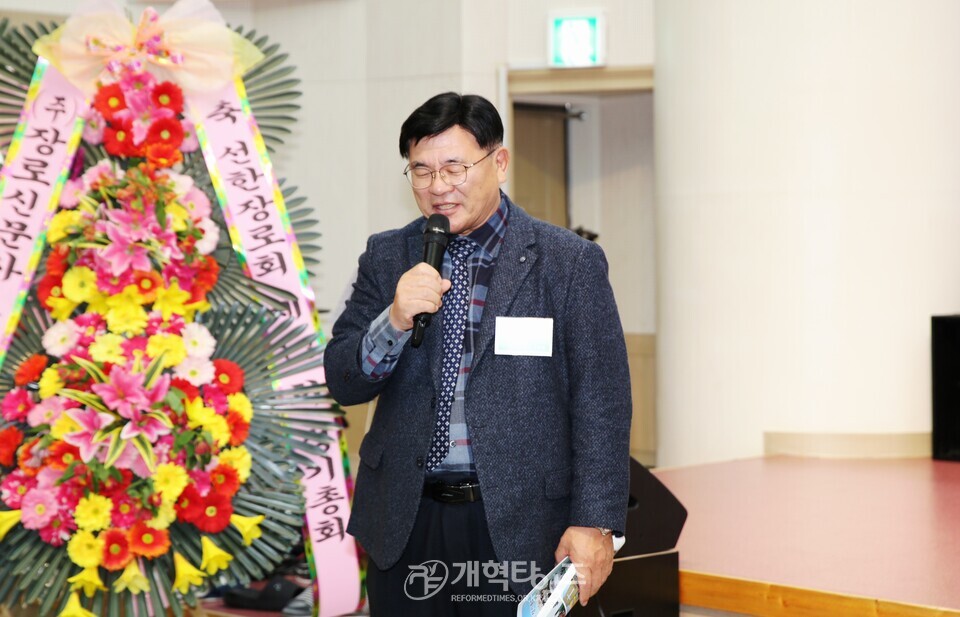 선한장로회 제12회 정기총회 모습